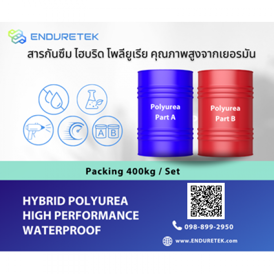 จำหน่ายไฮบริดโพลียูเรีย